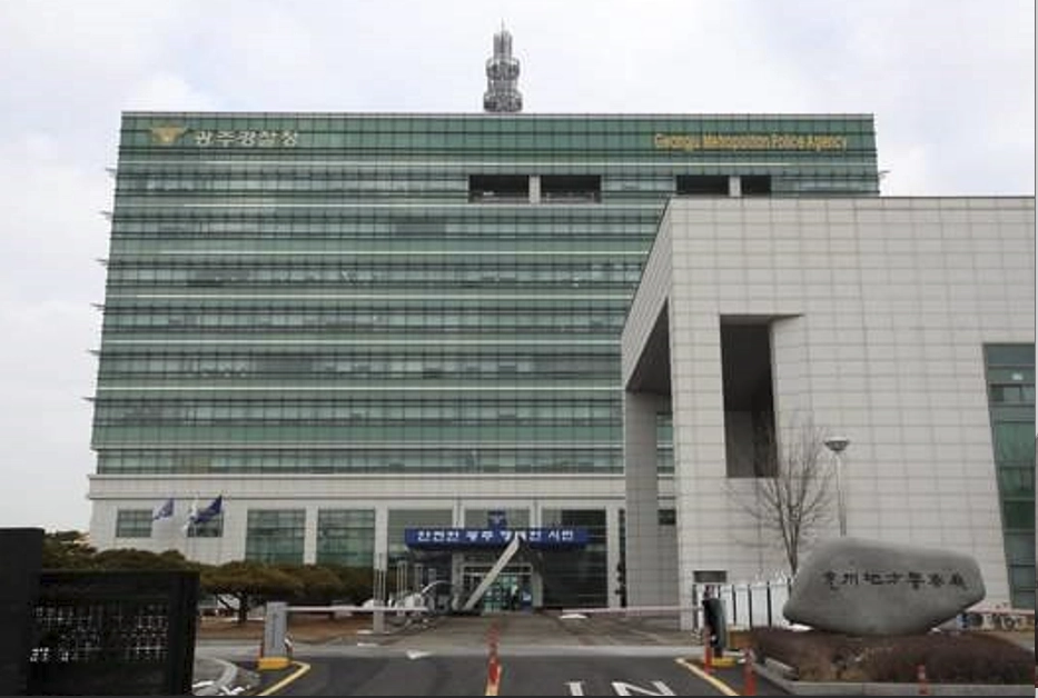 광주경찰청 전경