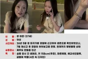 “신음소리 들려줘” 제주 실종여성 가족에 장난질…10대 체포