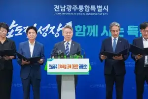 전남광주특별시·시교육청·대학, 전남광주 맞춤형 교육 혁신 ‘맞손’