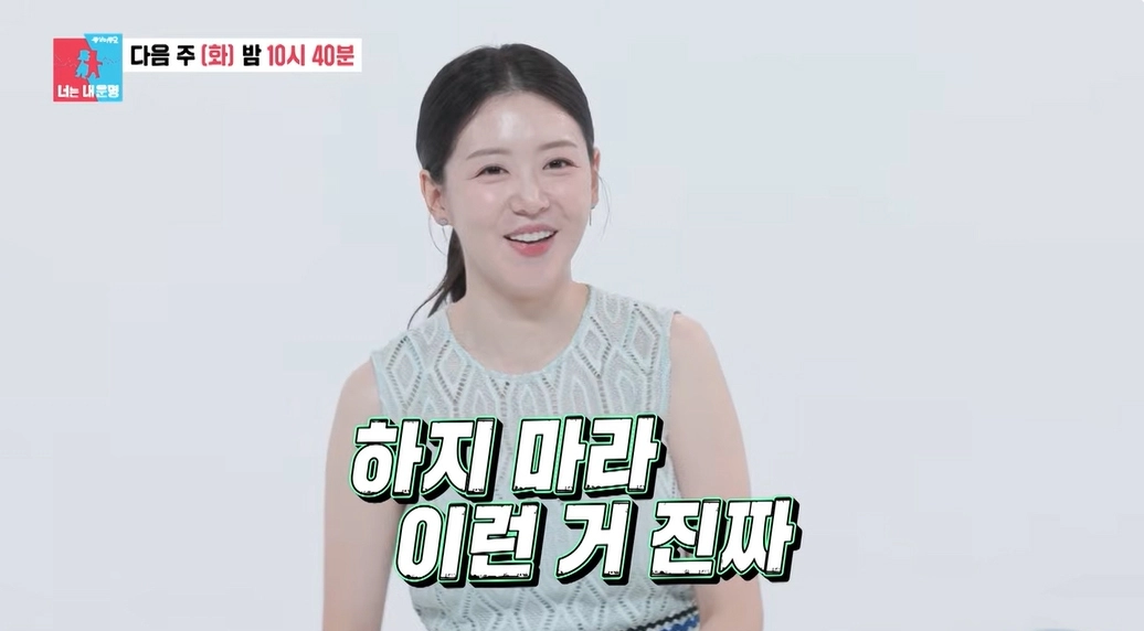 사진=SBS ‘동상이몽2-너는 내 운명’ 캡처
