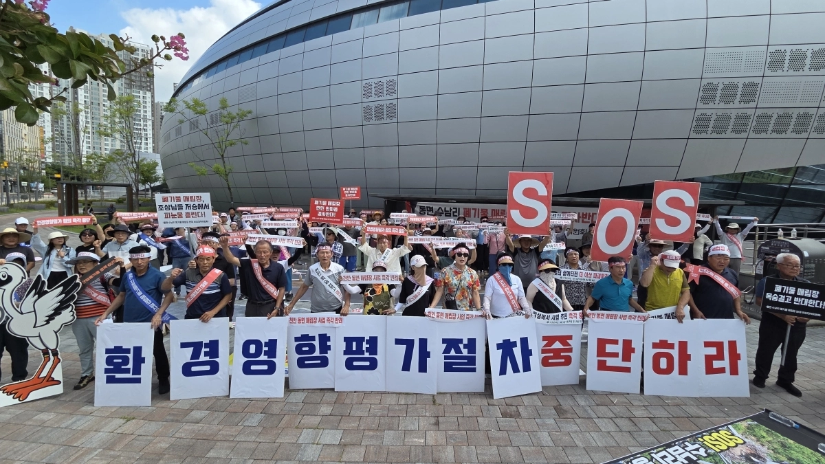 천안 동면 지정폐기물 매립시설 건립을 반대하는 주민들이 세종시 기후에너지환경부 앞에서 집회를 열고 있다. 독자 제공