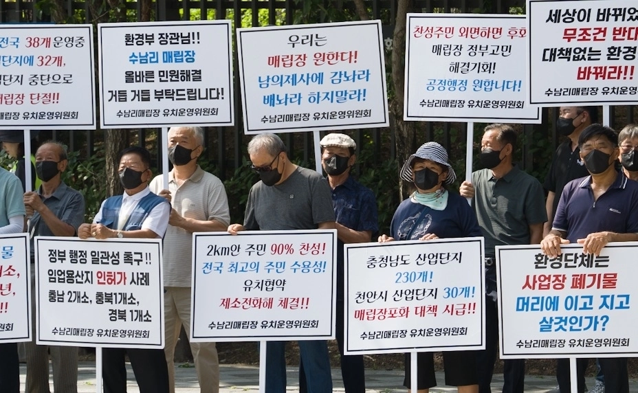 천안 동면 매립시설 건립을 찬성하는 주민들이 세종시 기후에너지환경부 앞에서 마스크를 쓰고 침묵 집회를 열고 있다. 독자 제공