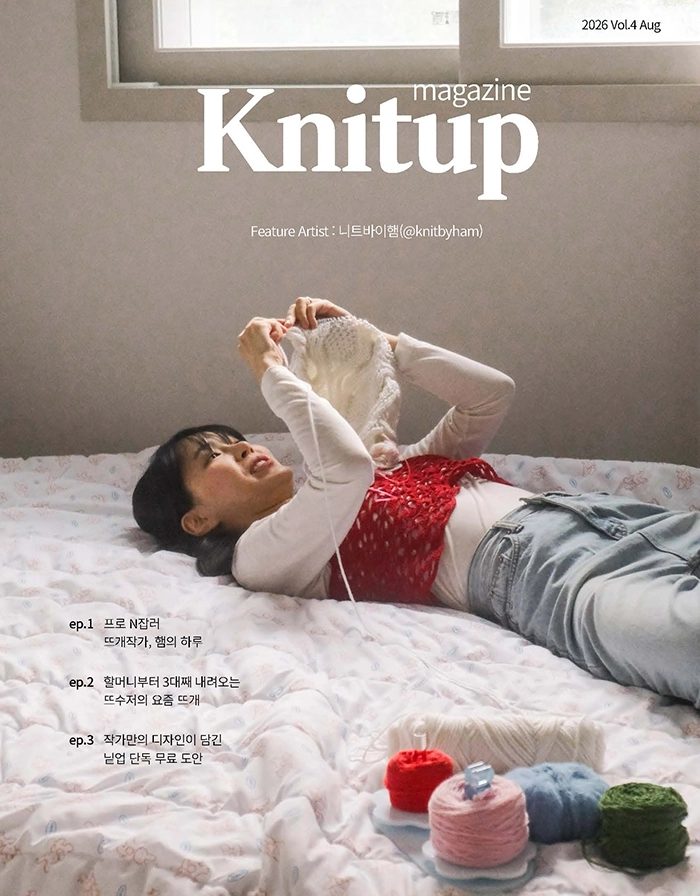 (사진=닡업매거진 제공)