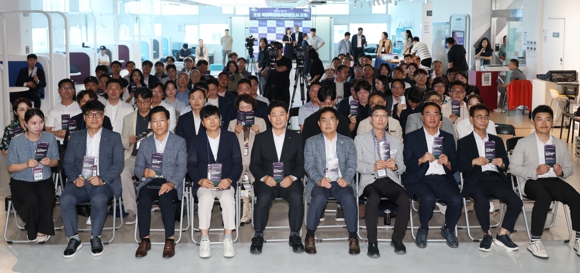 경북 포항에서 열린 복합 해양레저관광도시 포럼에서 참석자들이 기념사진을 찍고 있다.