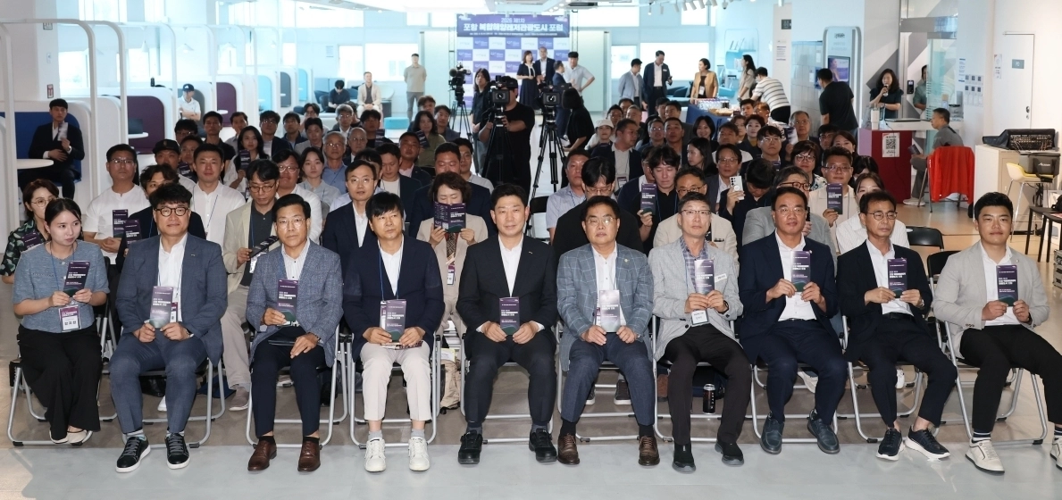 경북 포항에서 열린 복합 해양레저관광도시 포럼에서 참석자들이 기념사진을 찍고 있다.