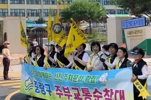 중랑구, 개학 대비 어린이 등굣길 ‘불법 주·정차’ 예방