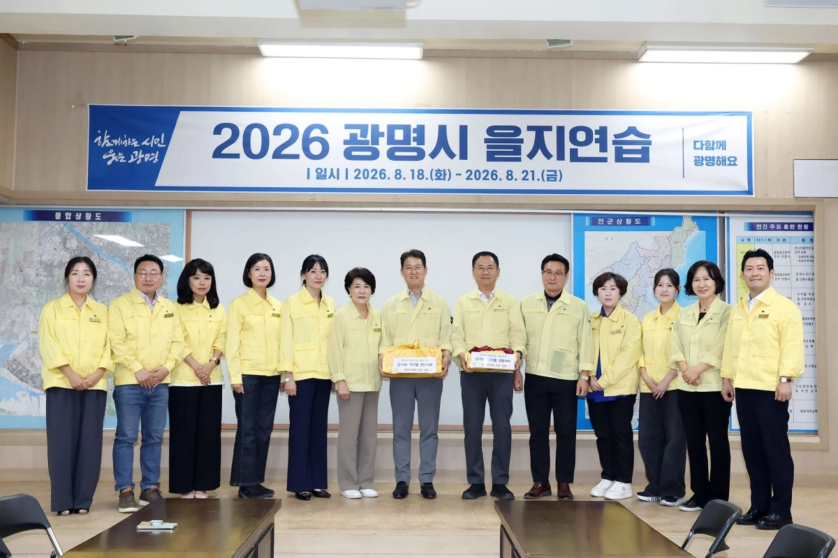 19일 광명시 충무시설에 마련된 을지연습 종합상황실을 방문한 광명시의회(의장 이형덕). 광명시의회 제공