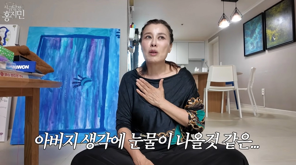 사진=유튜브 ‘지금당장 홍지민’ 캡처