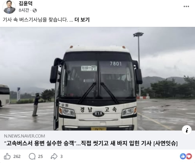 “표창 드리고 싶다”…‘용변 실수 승객’ 씻겨준 버스기사 찾는 장관 [이슈픽]