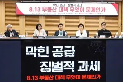 野 “실패한 부동산 정책 고집은 독선”…이재명 정부 부동산 실정 맹공