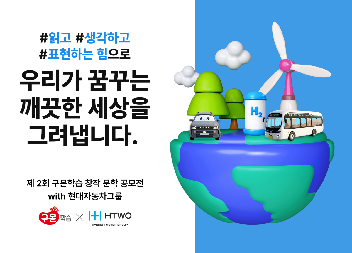 현대차그룹 제공