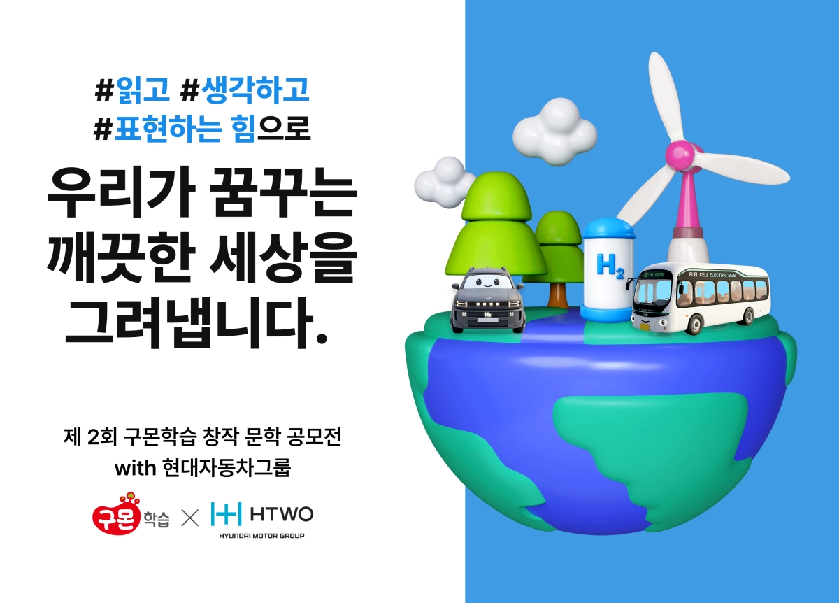 현대차그룹 제공