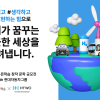 현대차그룹, 구몬학습과 ‘수소 이야기’ 공모전