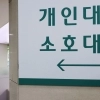 중·저신용자 대출 은행에 인센티브 30%보다 더 준다