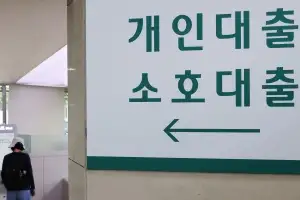 중·저신용자 대출 은행에 인센티브 30%보다 더 준다