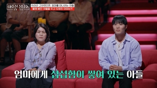 물에 빠진 아들을 두고 홀로 빠져나온 엄마의 사연이 전해졌다. tvN ‘이호선 상담소’ 캡처