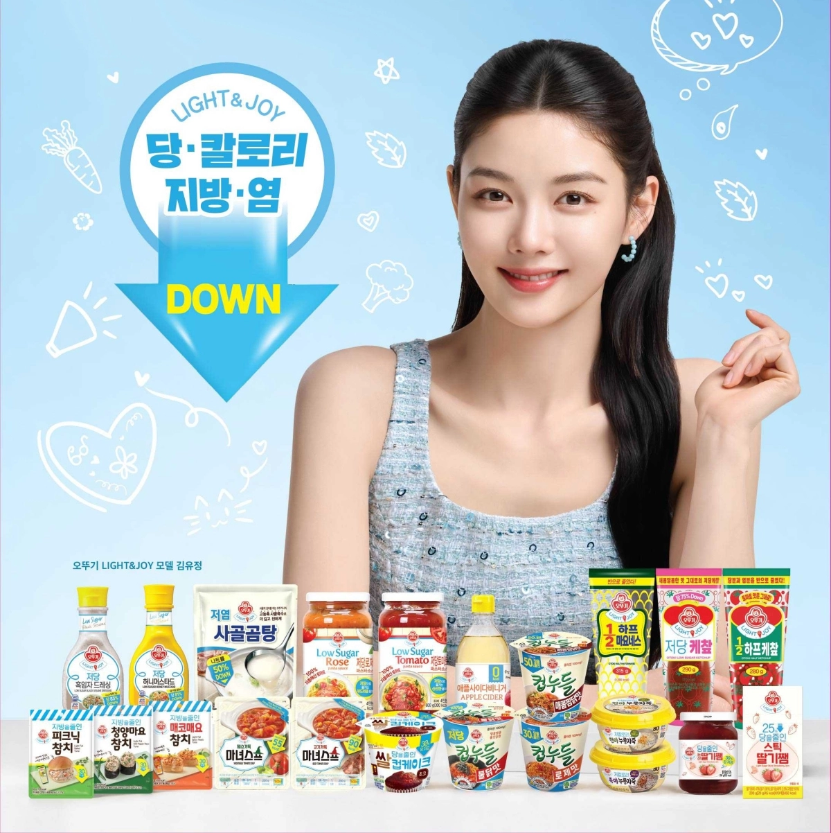 ‘라이트앤조이’ 모델 배우 김유정