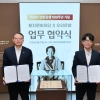 ‘은행원’ 박경리 추억하며… 우리은행 ‘토지’ 세계에 알린다