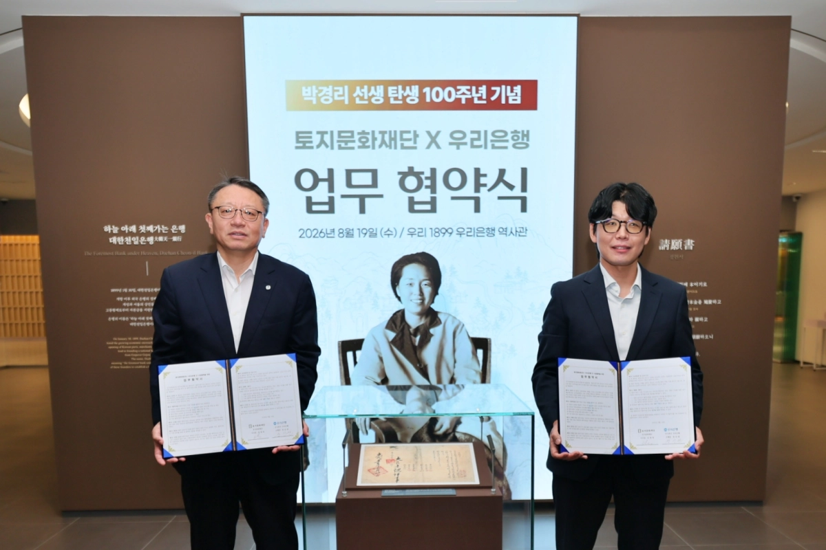 정진완(왼쪽) 우리은행장과 김세희(오른쪽) 토지문화재단 이사장이 19일 서울 중구 우리은행 역사관 ‘우리1899’에서 열린 양 기관의 업무협약식에서 기념사진을 촬영하고 있다. 우리은행 제공
