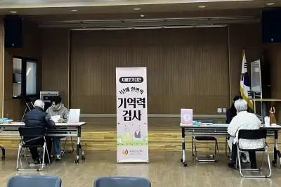 마포, 전문인력이 찾아가는 치매검사