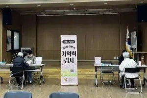 마포, 전문인력이 찾아가는 치매검사