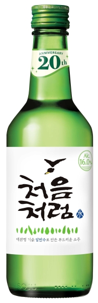 처음처럼