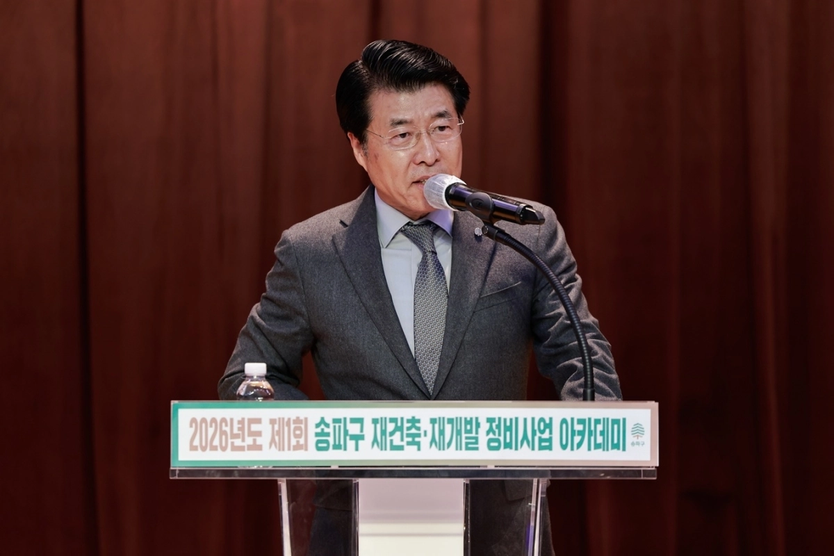 서강석 송파구청장이 지난 3월 송파구청에서 열린 첫번째 ‘구민 대상 정비사업 아카데미’에서 인사말을 하고 있다.  송파구 제공