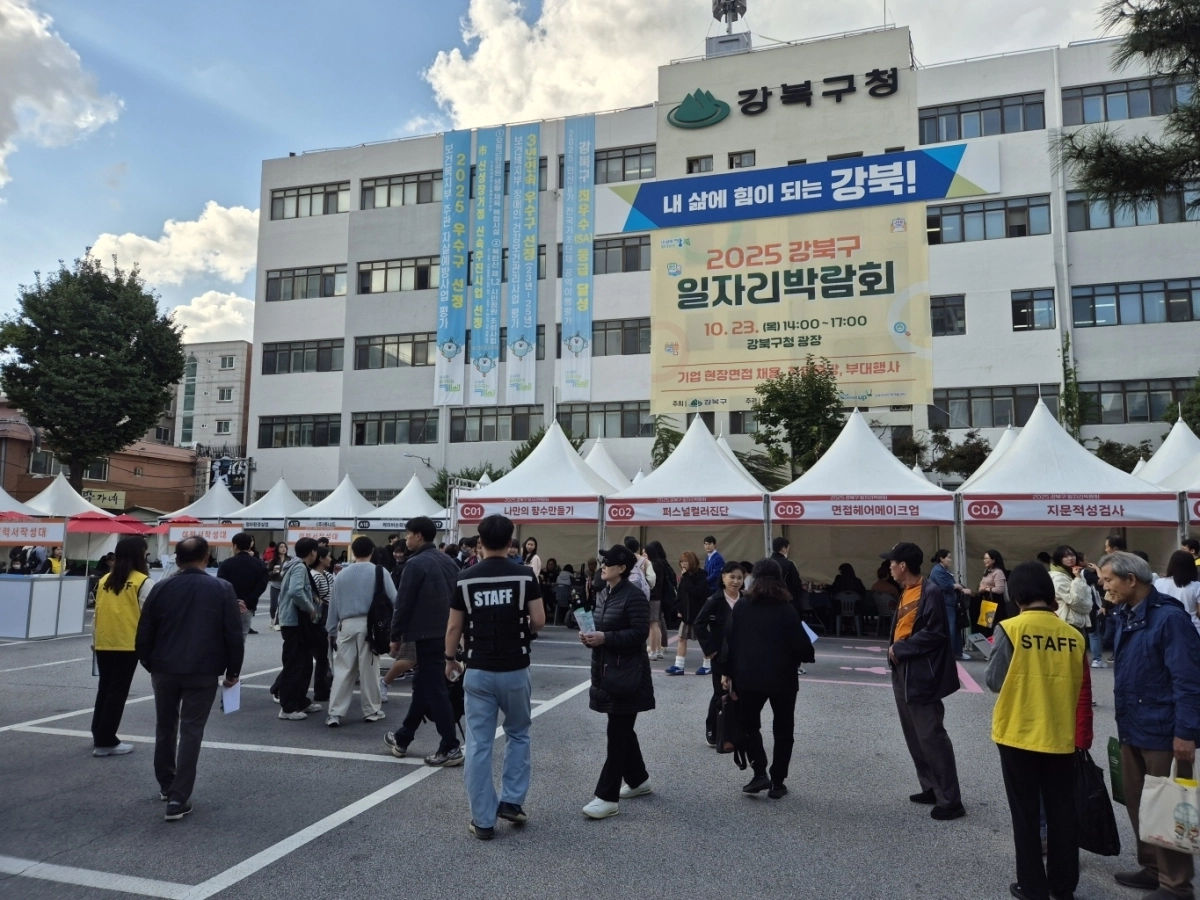 구직자들이 지난해 10월 강북구청 광장에서 열린 ‘강북구 일자리박람회’ 부스를 둘러보고 있다. 강북구 제공