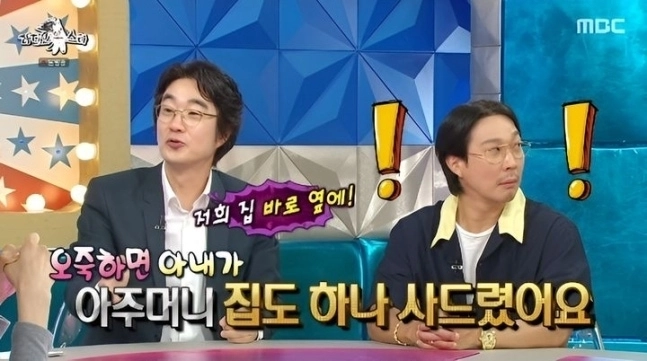 MBC 예능 프로그램 ‘라디오 스타’