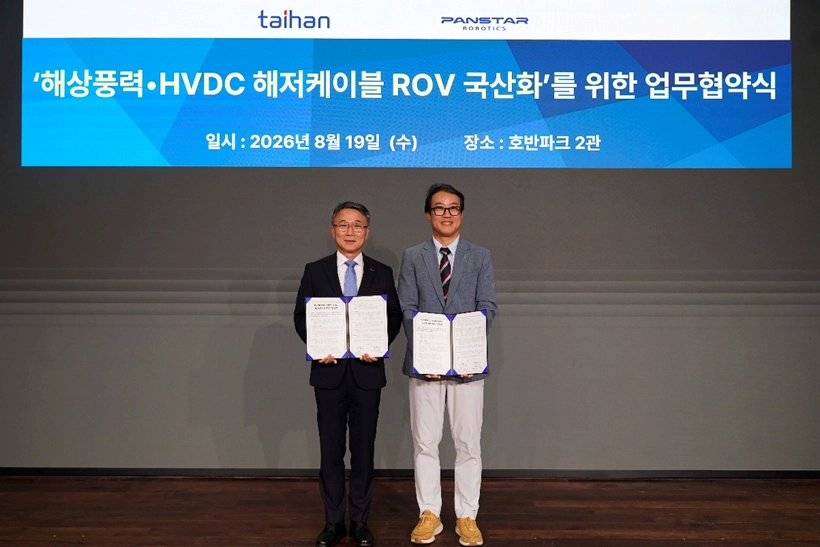지난 19일 이춘원 대한전선 전무와 민정탁 팬스타로보틱스 대표가 해저케이블 ROV 국산화를 위한 업무협약 체결 후 기념 촬영을 하고 있다. 대한전선 제공
