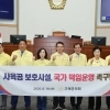 ‘사육곰 보호시설’ 국가책임 운영 체계 마련돼야