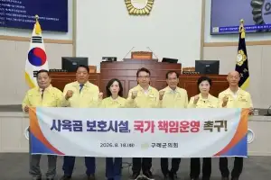 ‘사육곰 보호시설’ 국가책임 운영 체계 마련돼야