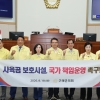 ‘사육곰 보호시설’ 국가책임 운영 체계 마련돼야
