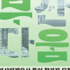 부산미래유산 투어 ‘부산다움’ 운영…걸으며 역사·문화유산 체험