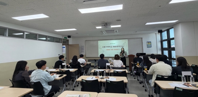 중랑구, ‘서울가족학교 예비부부교실’ 운영
