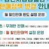 강진사랑상품권, 이달부터 월 한도액 설정···혜택은 그대로