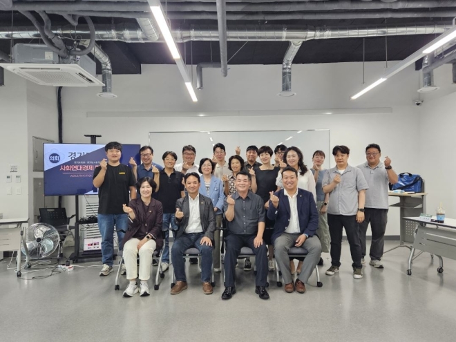 이기대 경기도의원, 사회연대경제 지역 기반 강화 위한 정책 간담회 개최