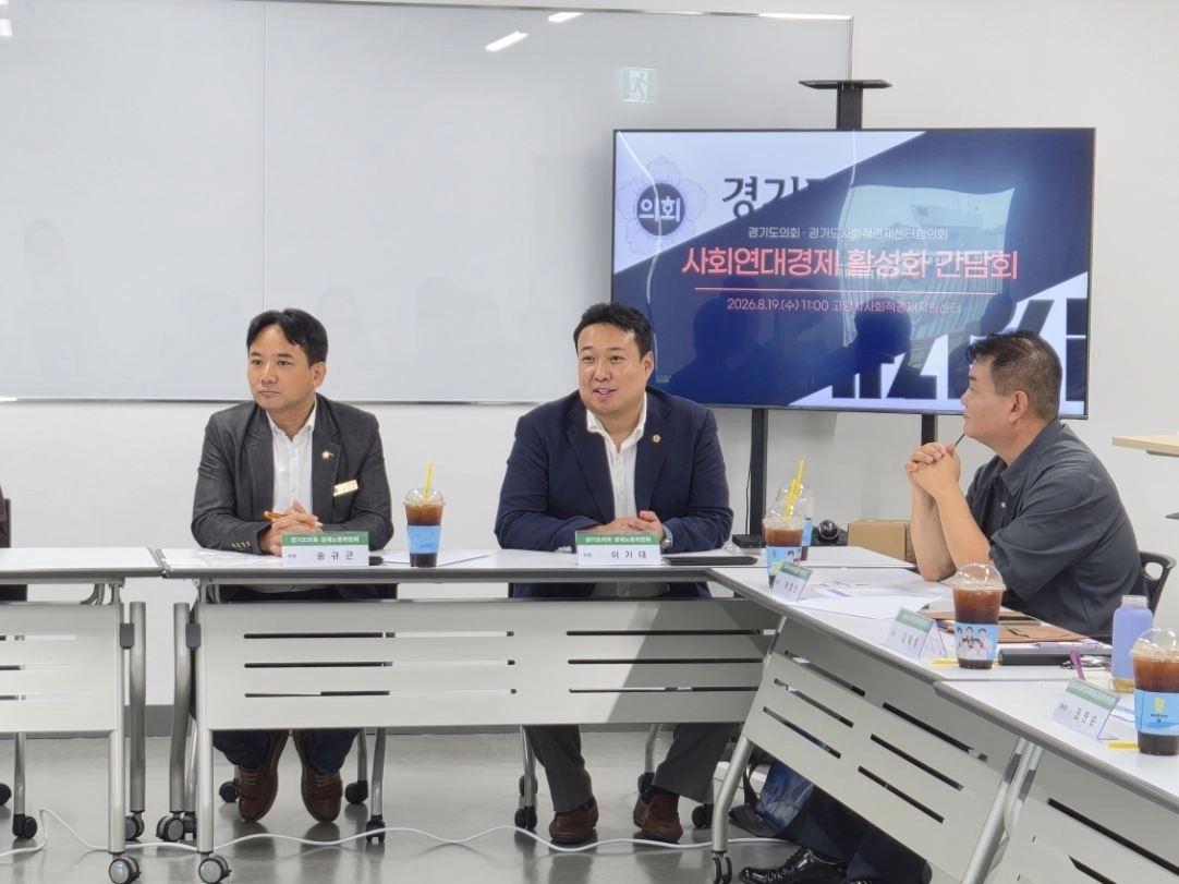 ▲ 지난 19일 고양시사회적경제지원센터에서 경기도사회적경제센터협의회와 ‘경기도 사회연대경제 활성화 정책 간담회’를 갖은 이기대 의원(사진=경기도의회)