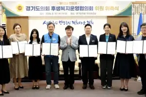남종섭 경기도의회 의장, 19일 ‘제12대 전반기 후생복지운영협의회 위원 위촉식’ 실시
