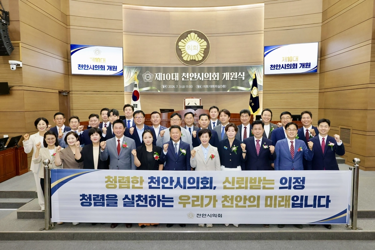 천안시의회 의원들이 신뢰받는 의정과 청렴 실천을 다짐하고 있다. 시의회 제공