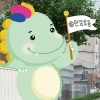 용산구 찾아가는 ‘용용랩’, 공공디자인대상 대통령상
