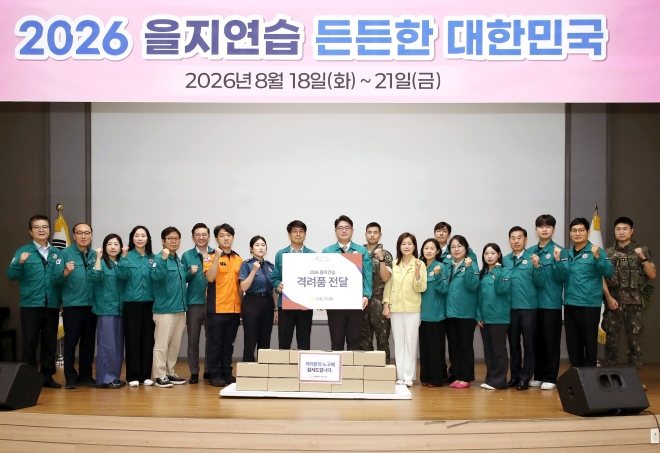 서초구의회,‘2026 을지연습 종합상황실’ 방문…“변화된 안보환경 속 실전 역량 점검해야”