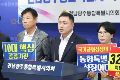 전남광주특별시의회, 공공기관 우선 배정 촉구