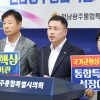 전남광주특별시의회, 공공기관 우선 배정 촉구