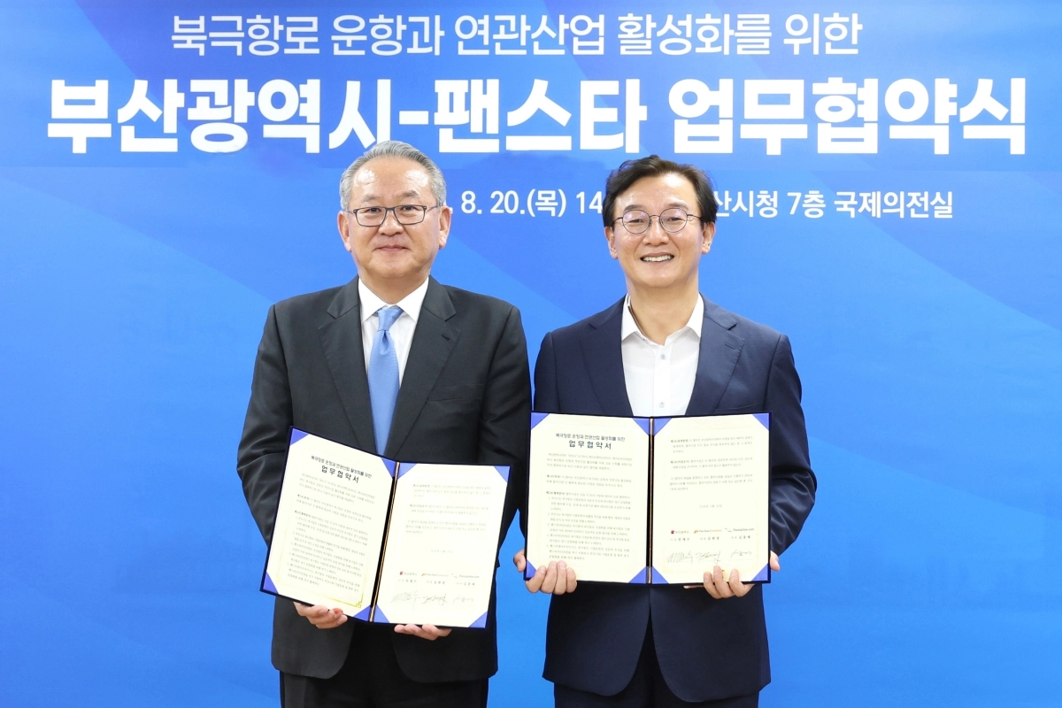 북극항로 운항과 연관산업 활성화를 위한 업무협약. 부산시 제공