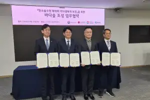 한국수산자원공단, LG전자 등 관계기관과 ‘바다숲 조성’ 업무협약