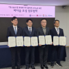 한국수산자원공단, LG전자 등 관계기관과 ‘바다숲 조성’ 업무협약