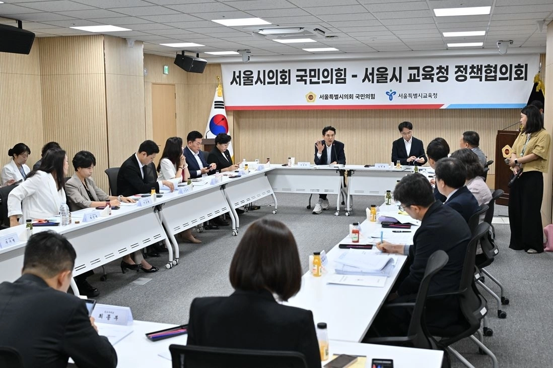 20일 열린 서울시의회 국민의힘-서울시 교육청 정책협의회. 서울시의회 제공
