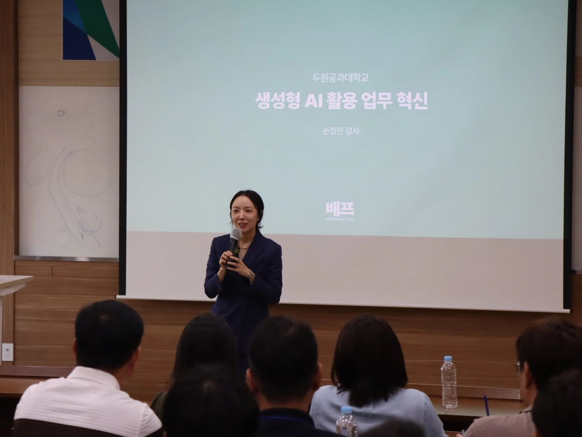 사진=두원공과대학교 제공