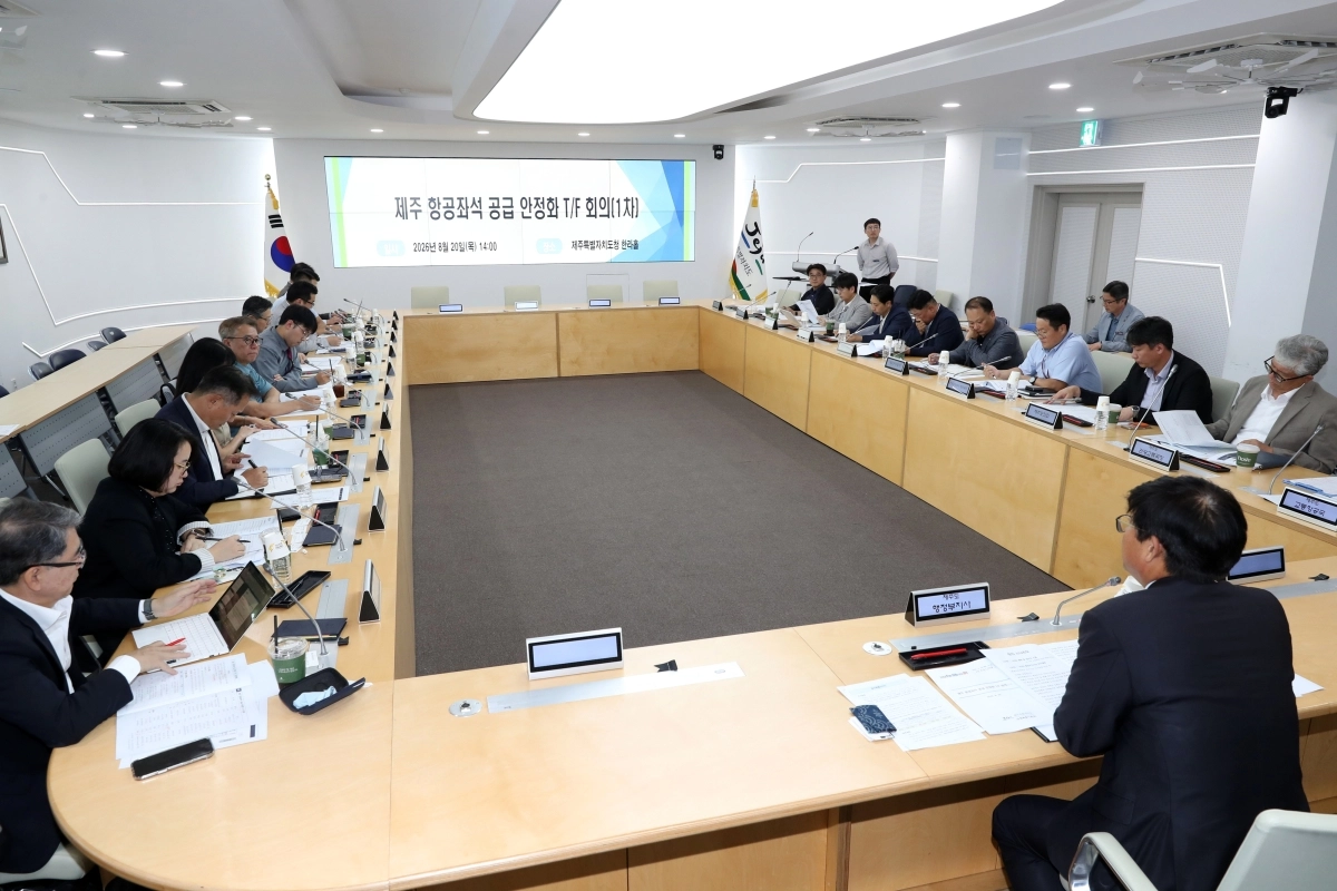 제주도는 20일 오후 도청 한라홀에서 ‘제주 항공좌석 공급 안정화 전담팀(TF)’ 제1차 회의를 개최하고 있다. 제주도 제공